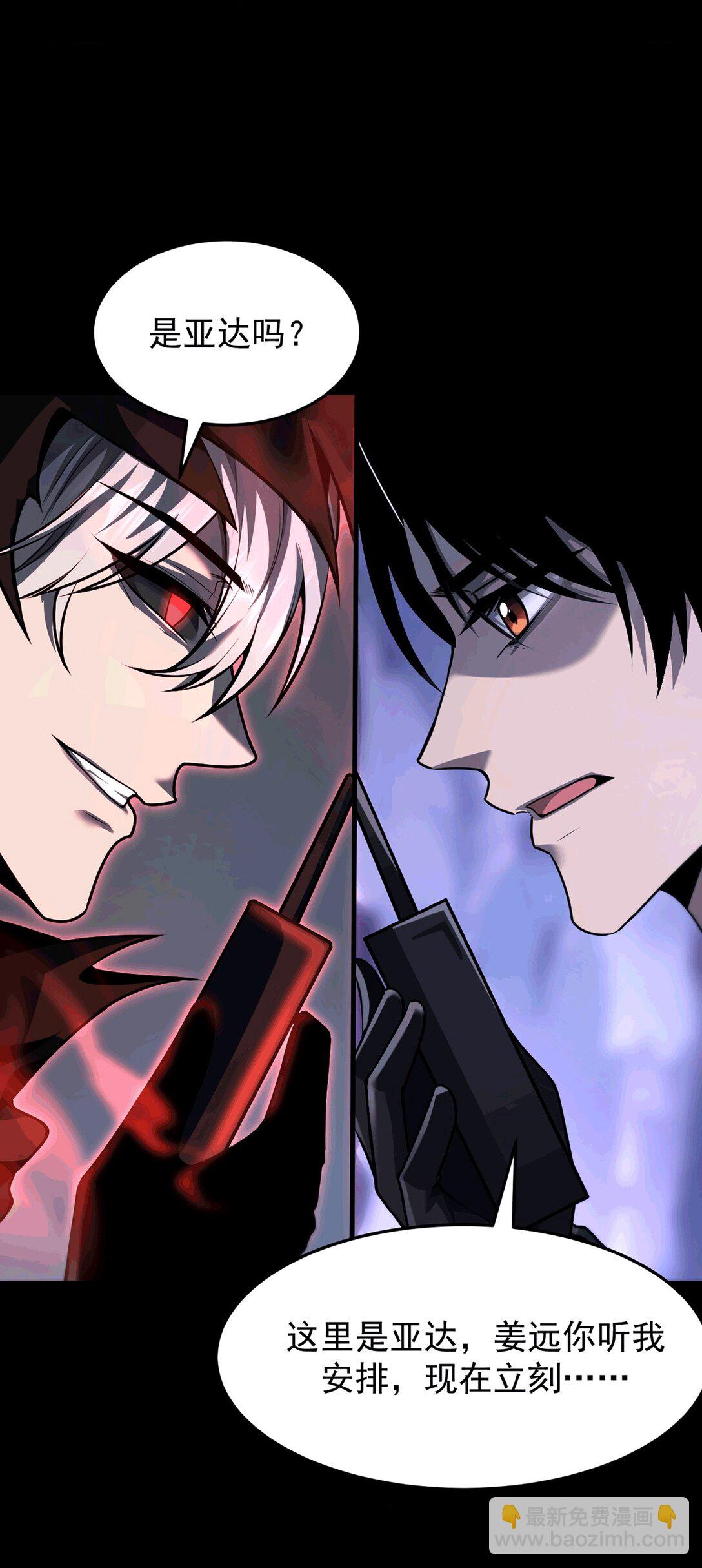 033 是同伴还是对手？(1/2)-第34话