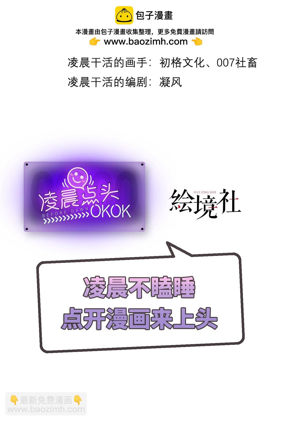 033 是同伴还是对手？(1/2)-第34话