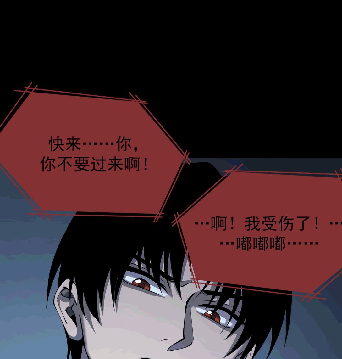 033 是同伴还是对手？(1/2)-第34话