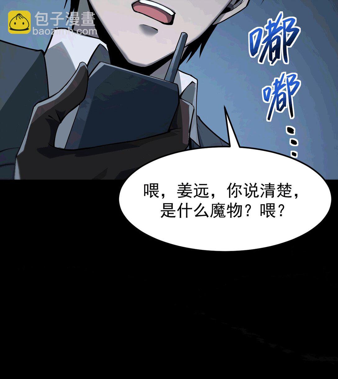 033 是同伴还是对手？(1/2)-第34话