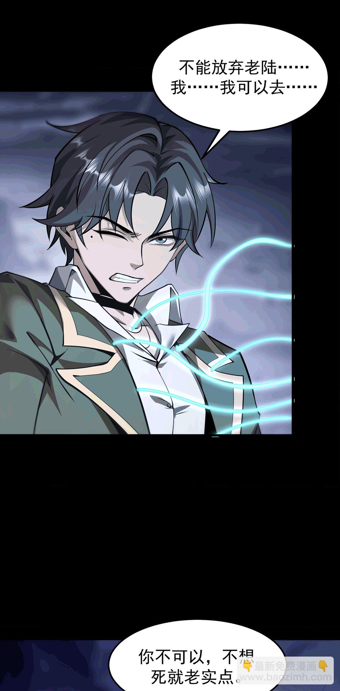 033 是同伴还是对手？(1/2)-第34话