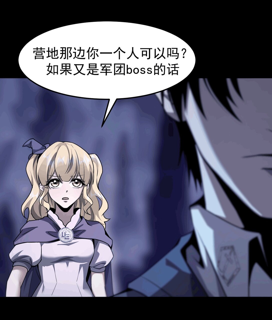 033 是同伴还是对手？(1/2)-第34话