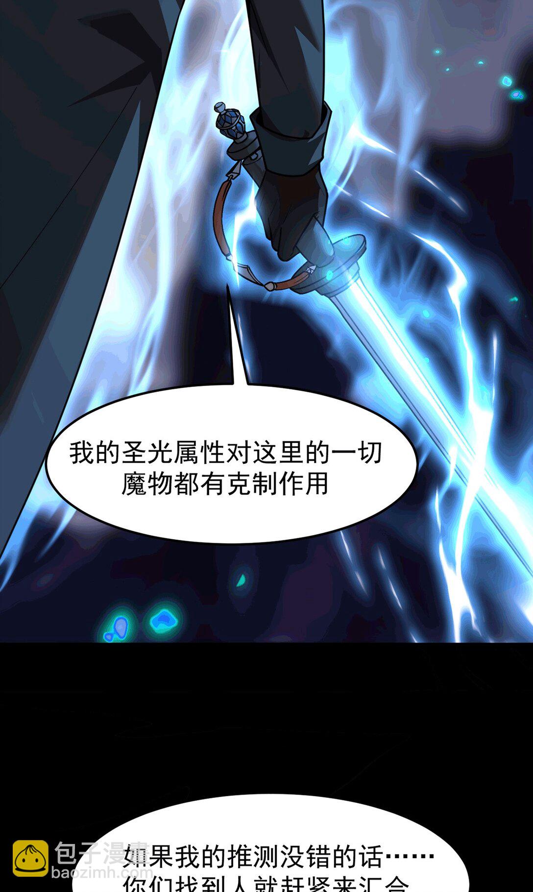 033 是同伴还是对手？(1/2)-第34话