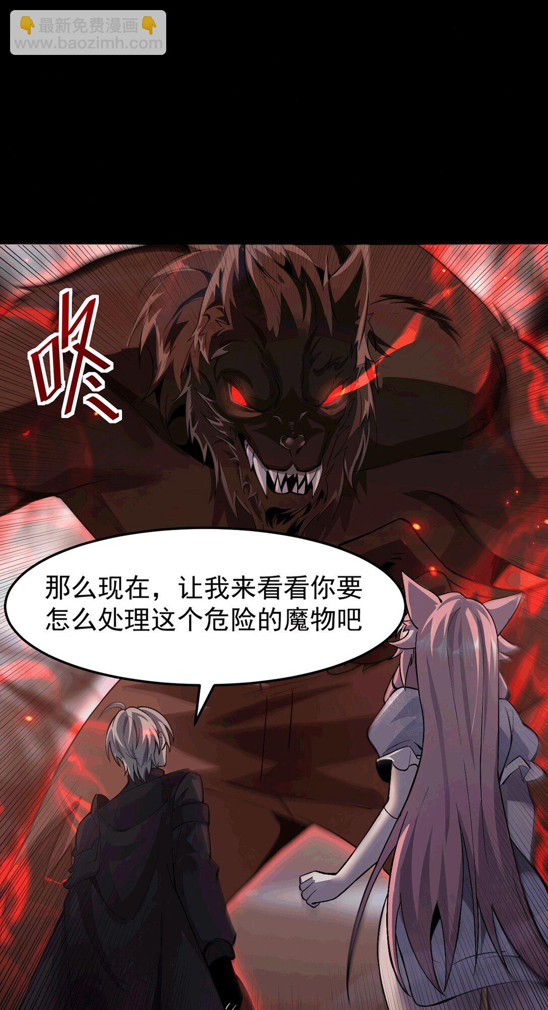 033 是同伴还是对手？(1/2)-第34话