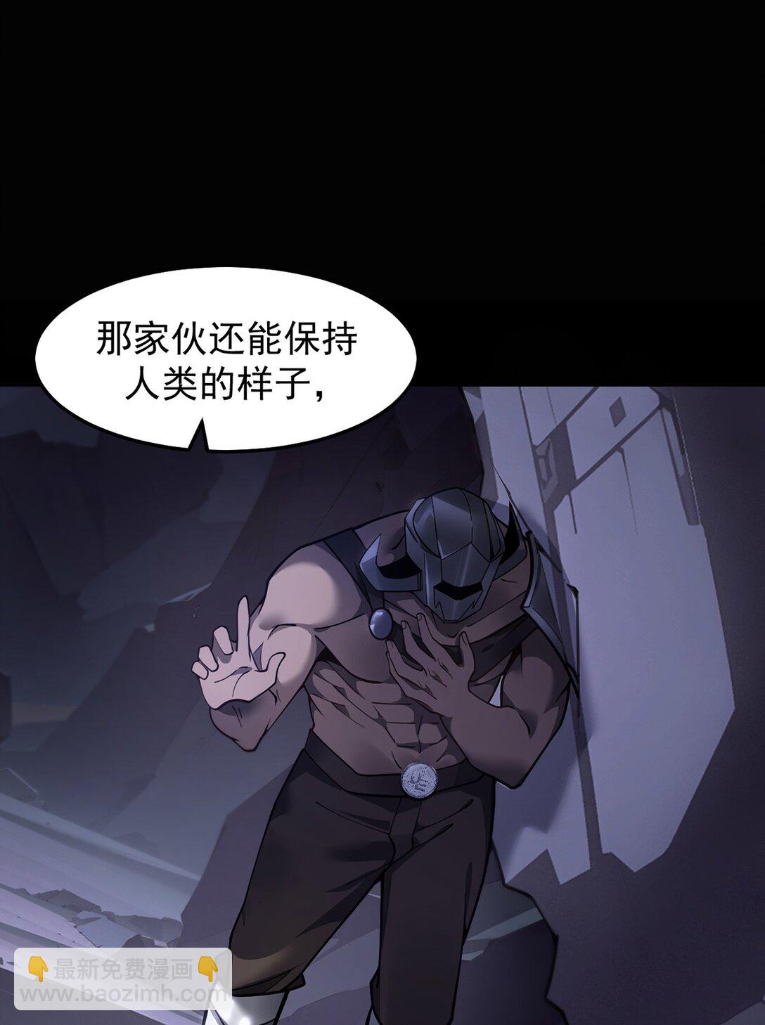 035 怪物降临现实(1/2)-第36话