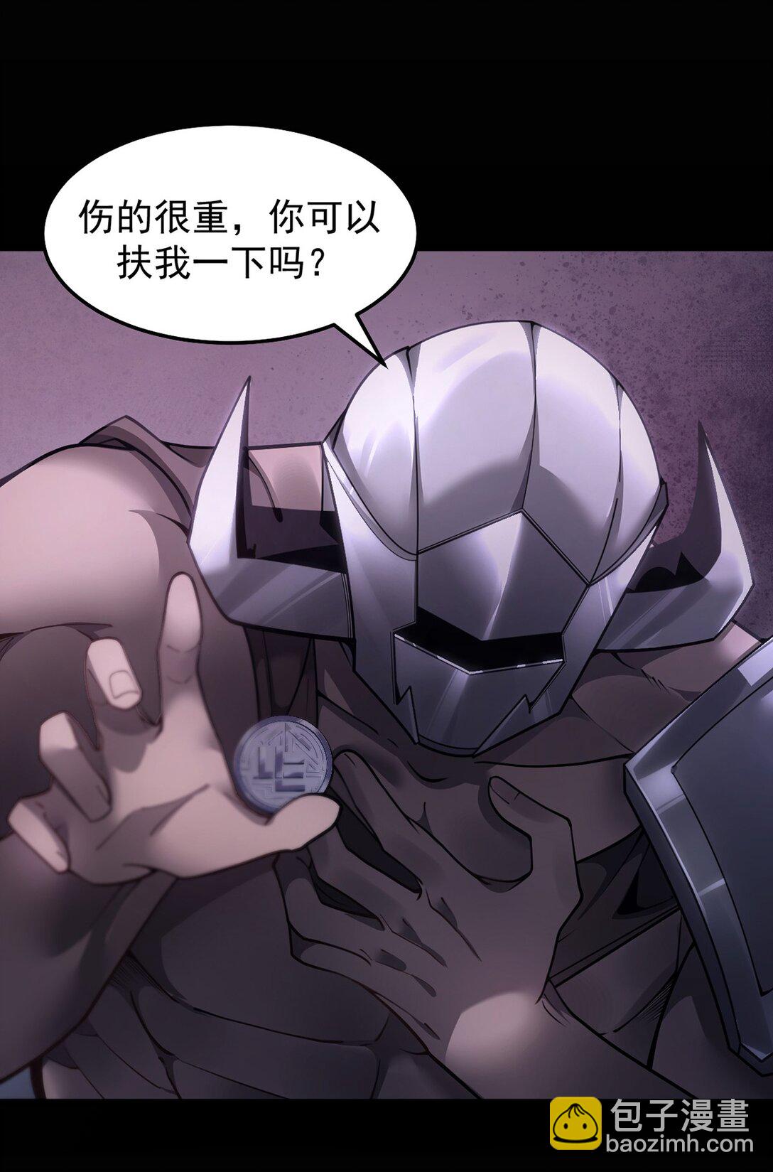 035 怪物降临现实(1/2)-第36话