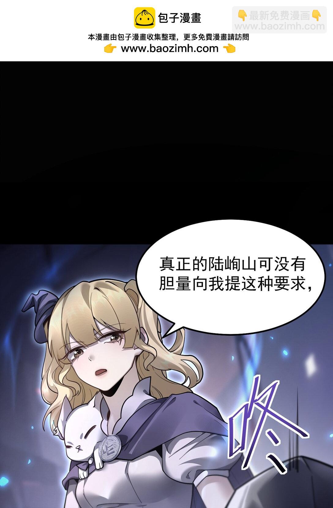 035 怪物降临现实(1/2)-第36话