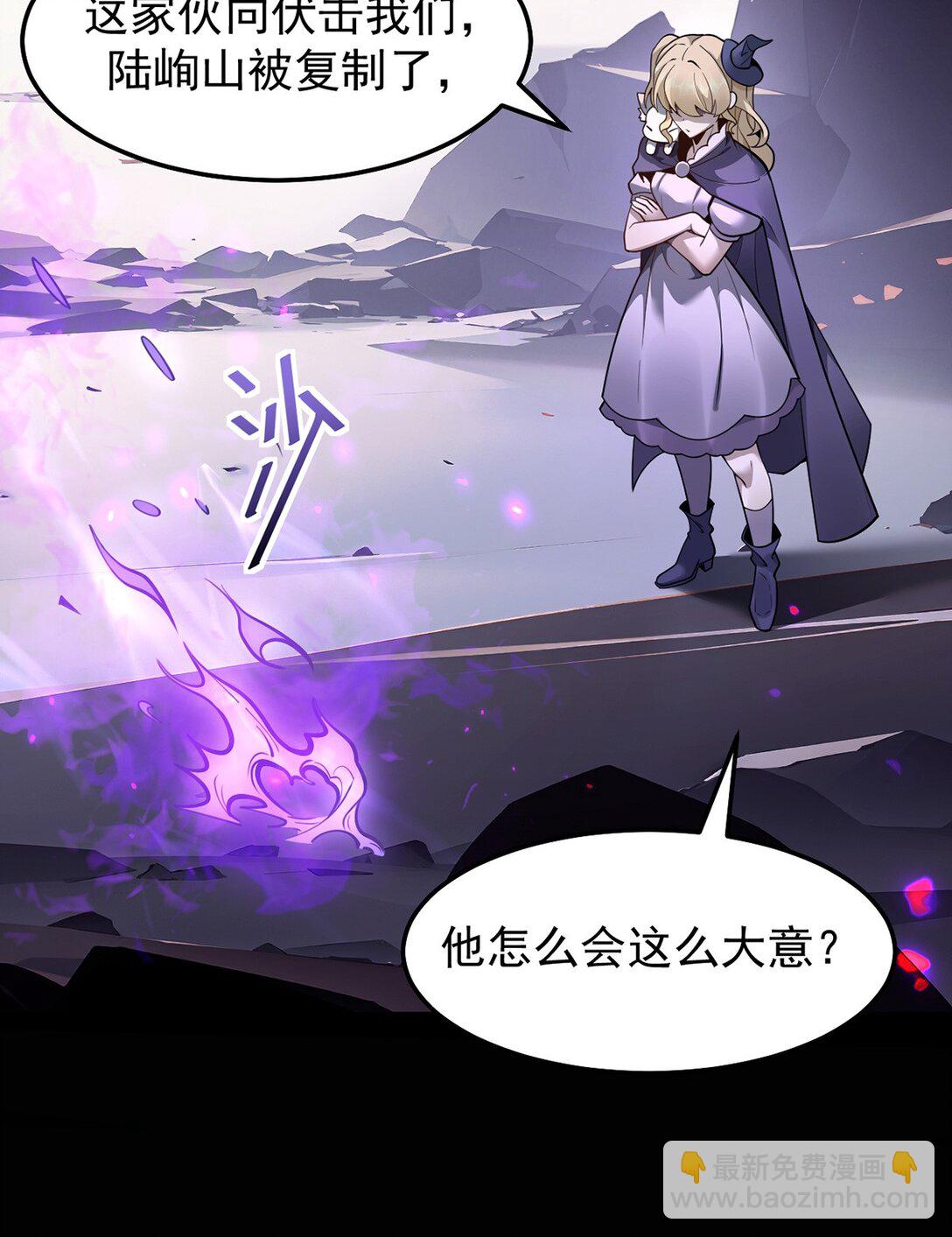 035 怪物降临现实(1/2)-第36话