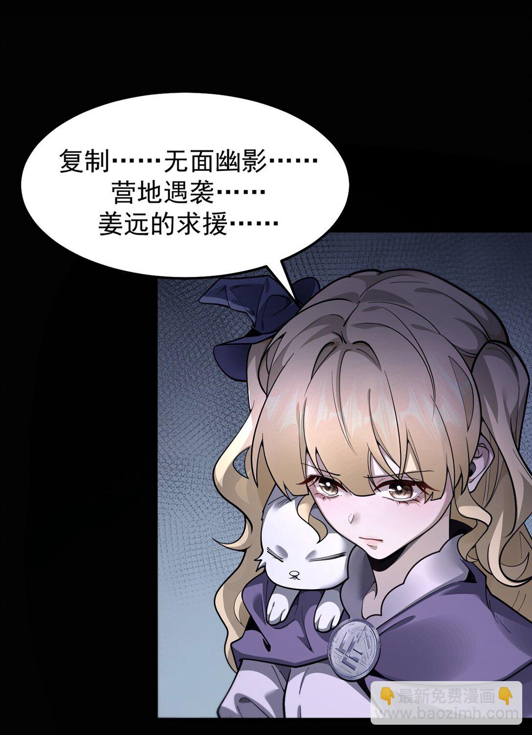 035 怪物降临现实(1/2)-第36话