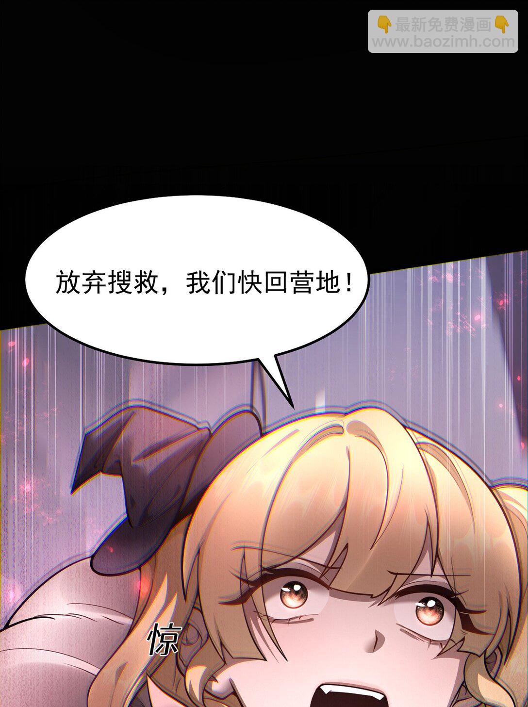 035 怪物降临现实(1/2)-第36话