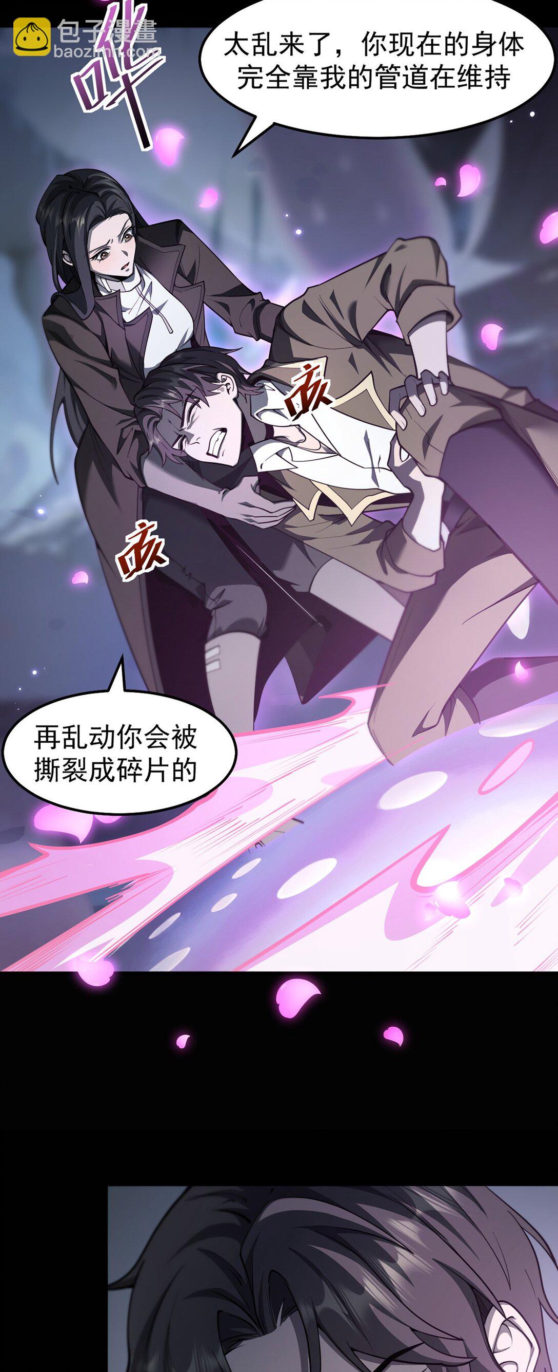 035 怪物降临现实(1/2)-第36话