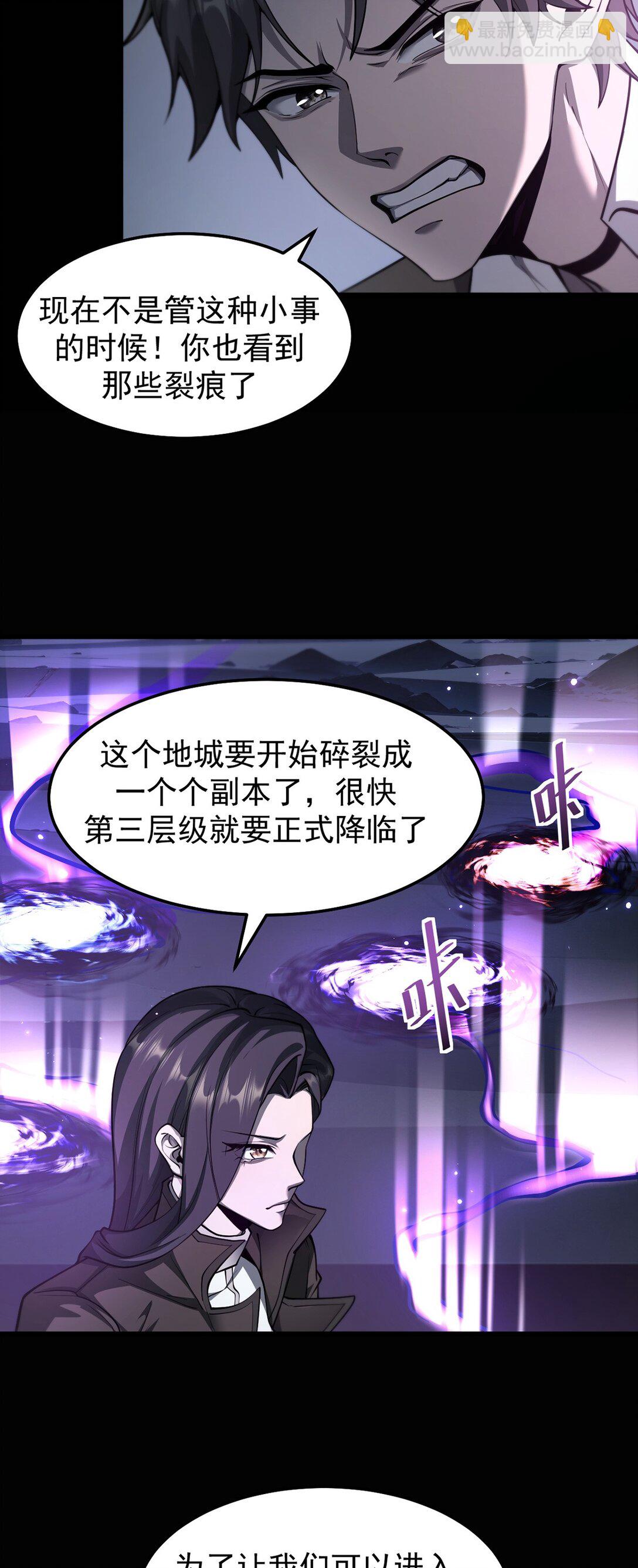 035 怪物降临现实(1/2)-第36话