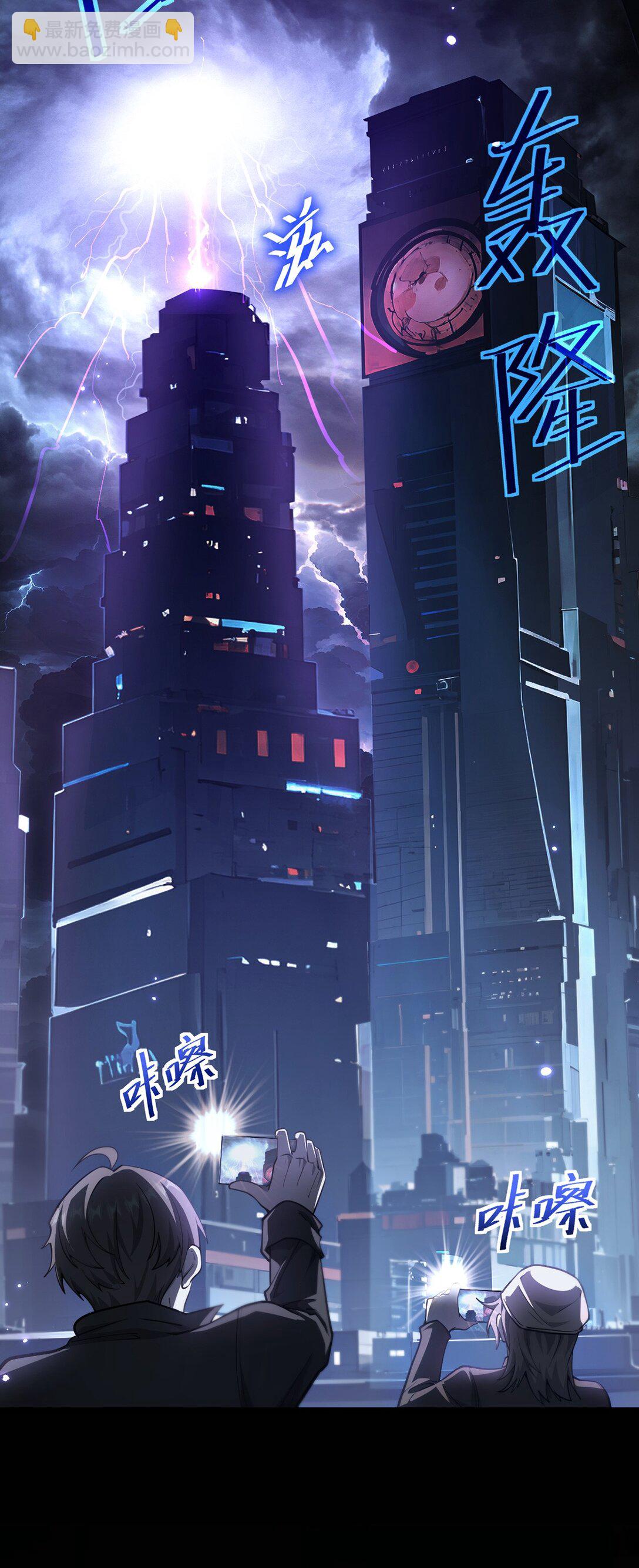 035 怪物降临现实(1/2)-第36话