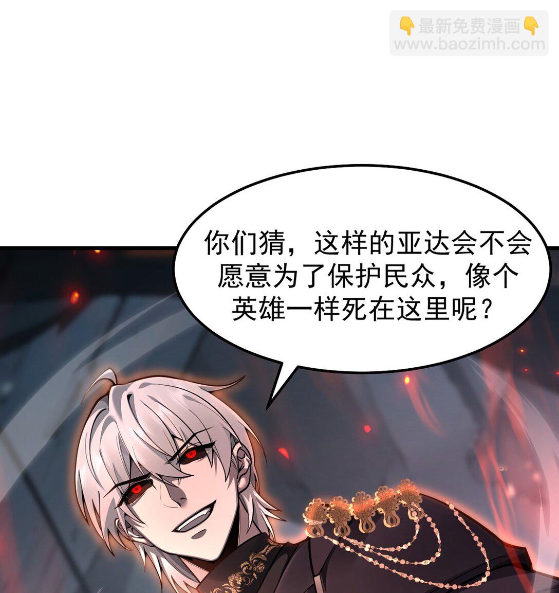 035 怪物降临现实(1/2)-第36话