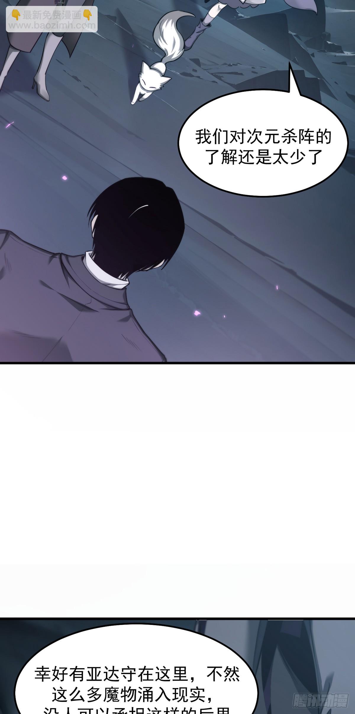 037 舆论危机-第38话