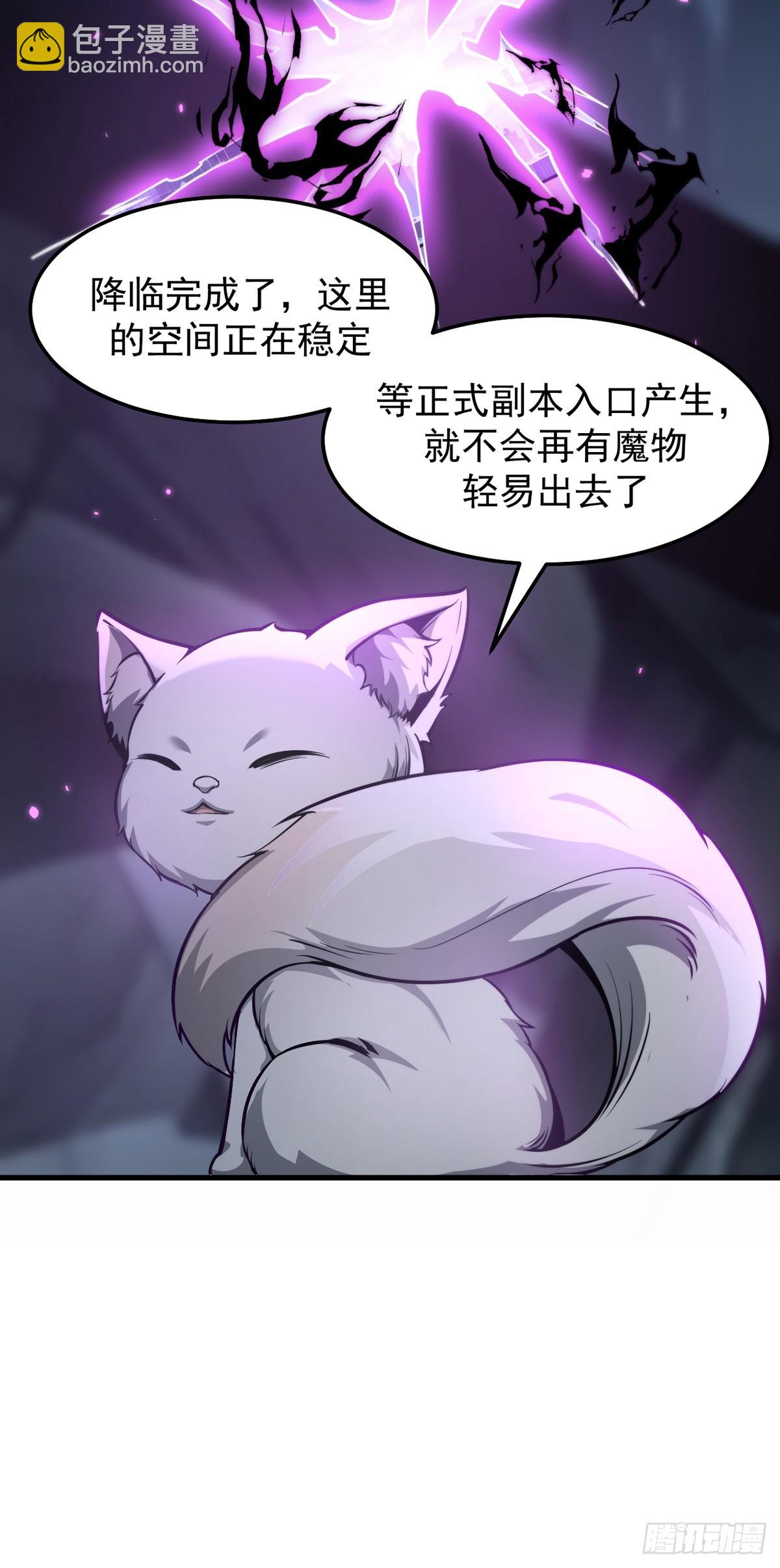 037 舆论危机-第38话