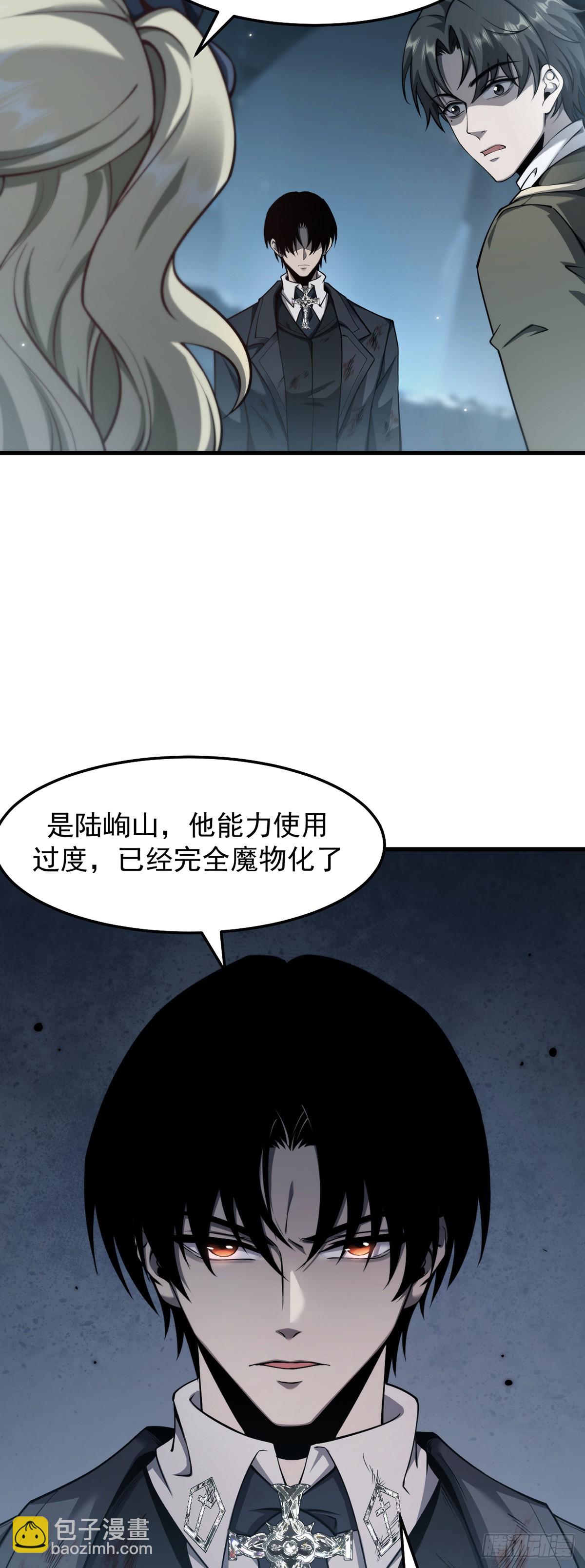 037 舆论危机-第38话