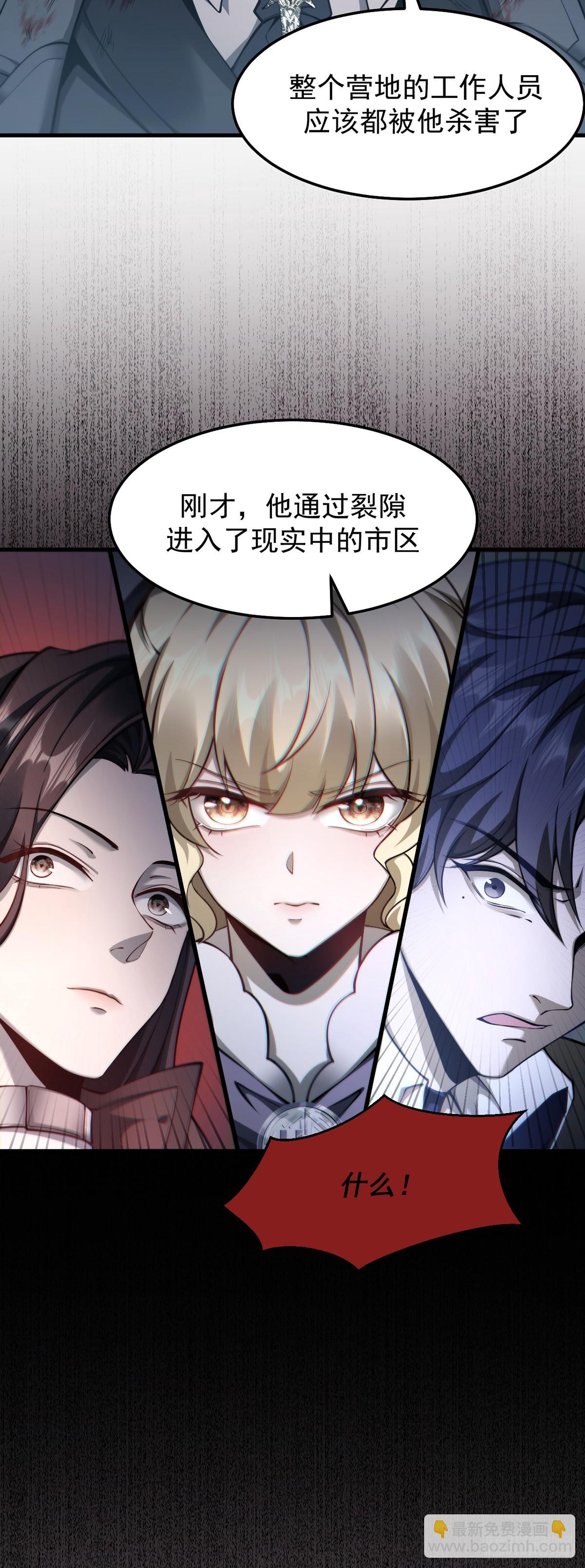 037 舆论危机-第38话