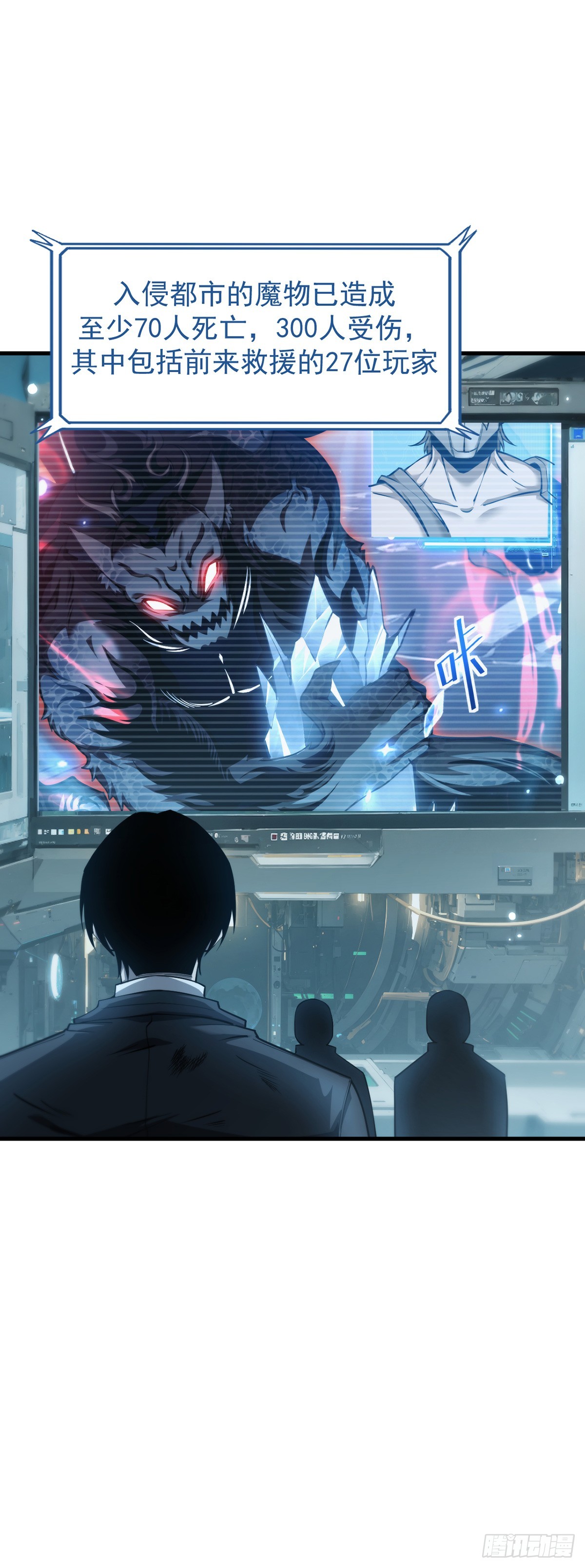 037 舆论危机-第38话