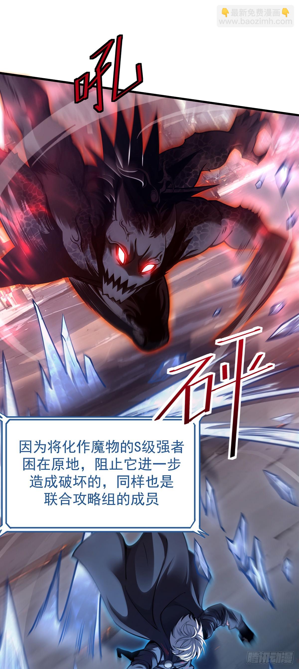 037 舆论危机-第38话