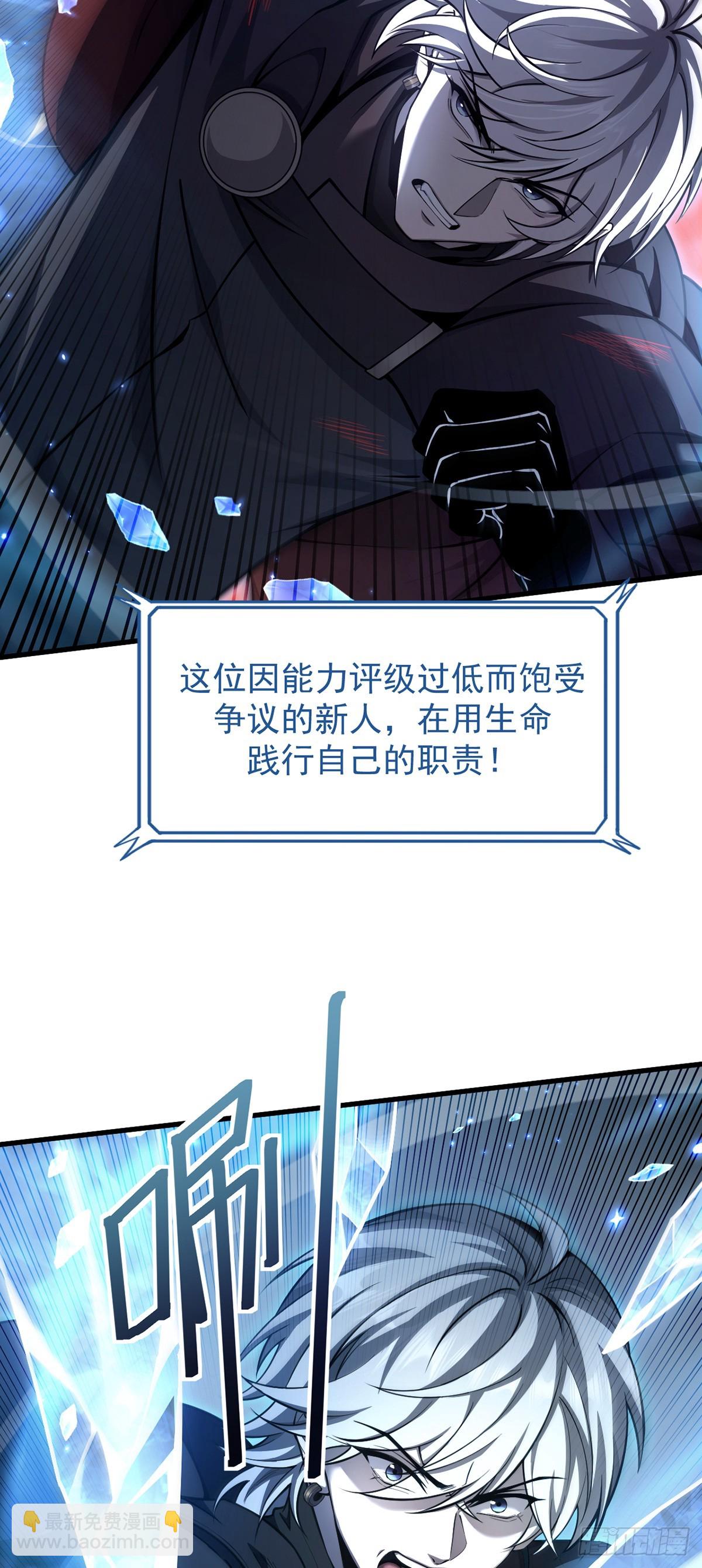 037 舆论危机-第38话