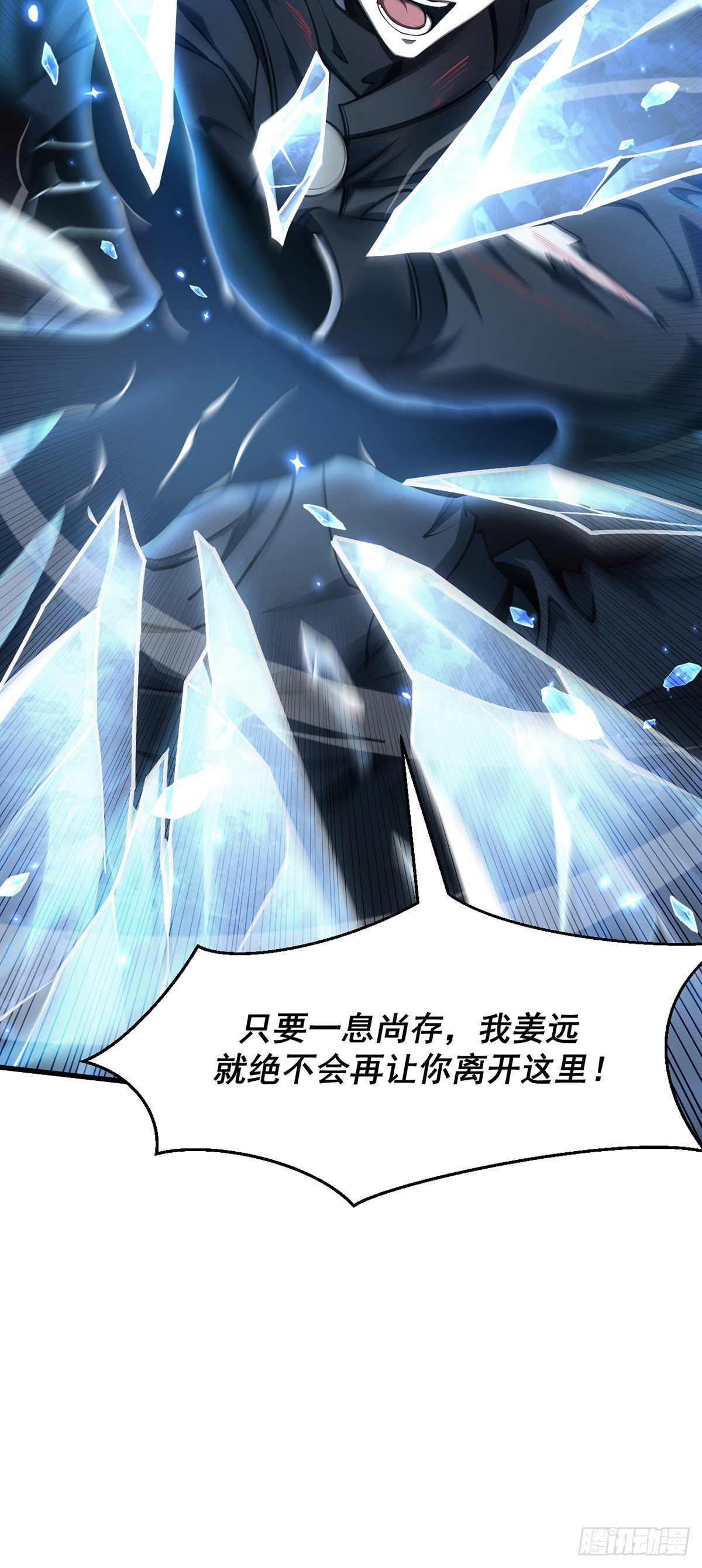 037 舆论危机-第38话