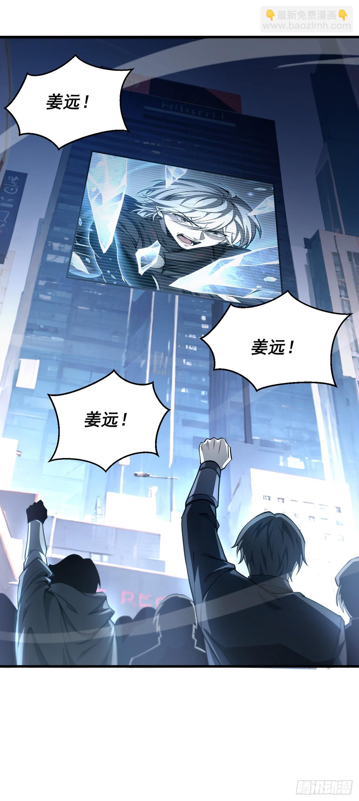 037 舆论危机-第38话