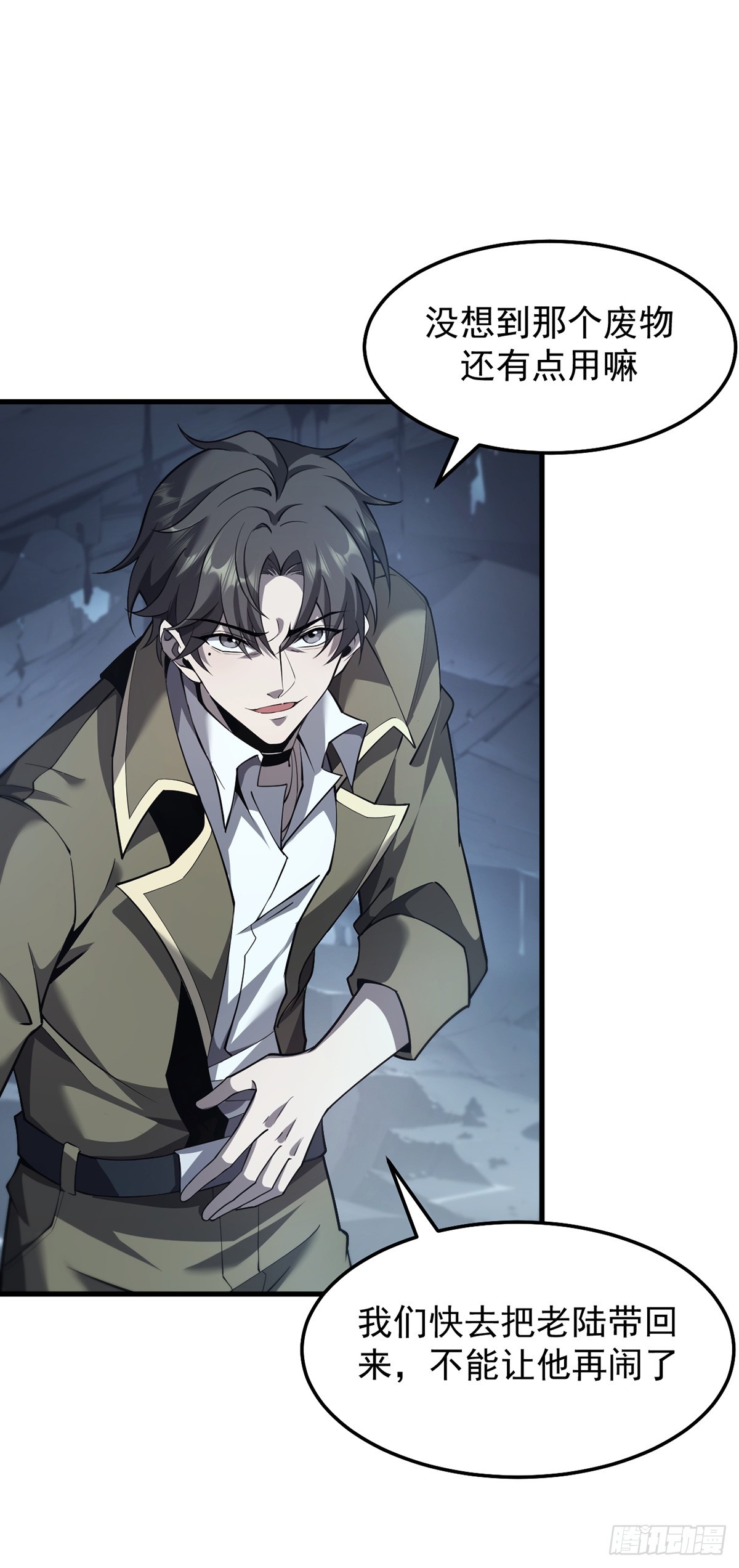 037 舆论危机-第38话