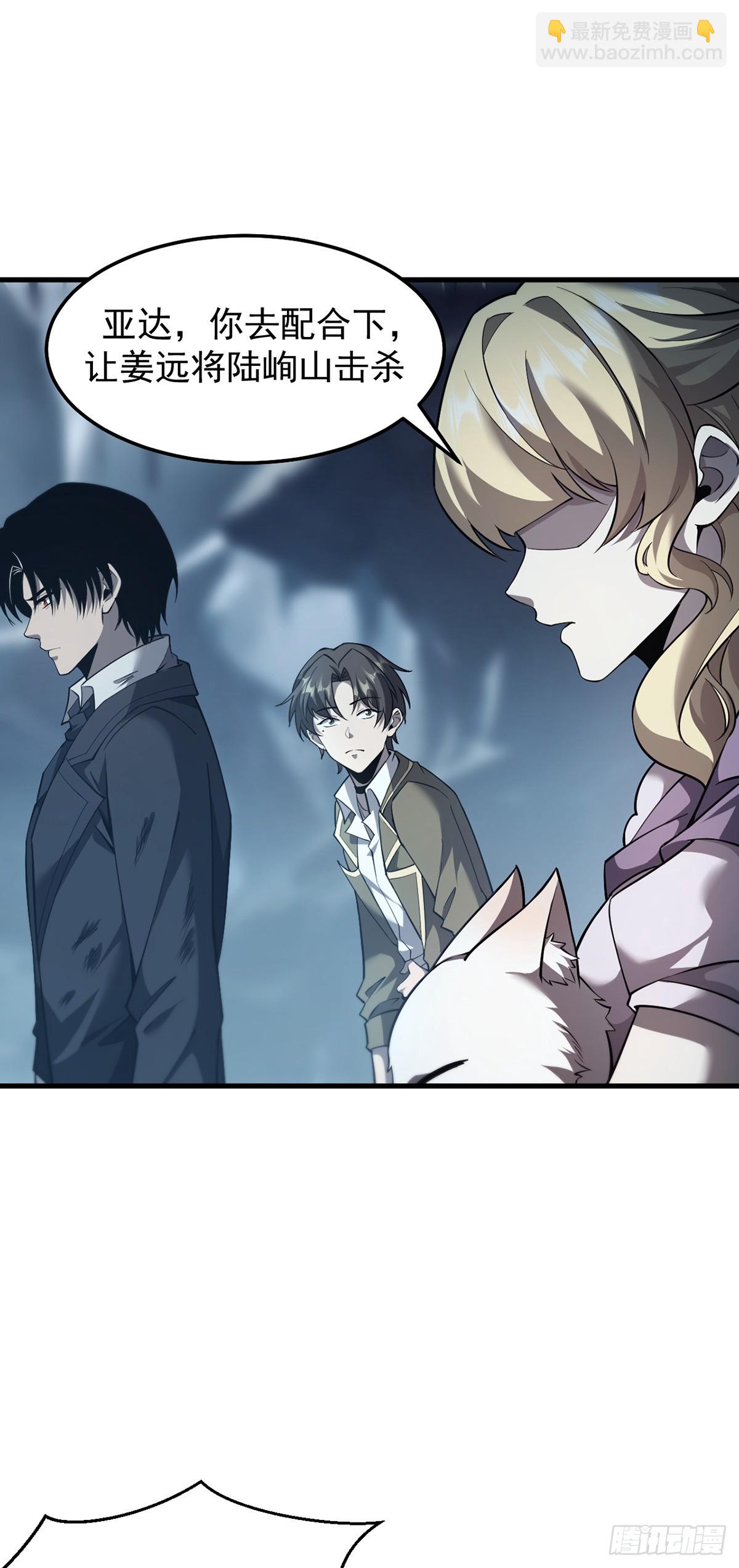 037 舆论危机-第38话