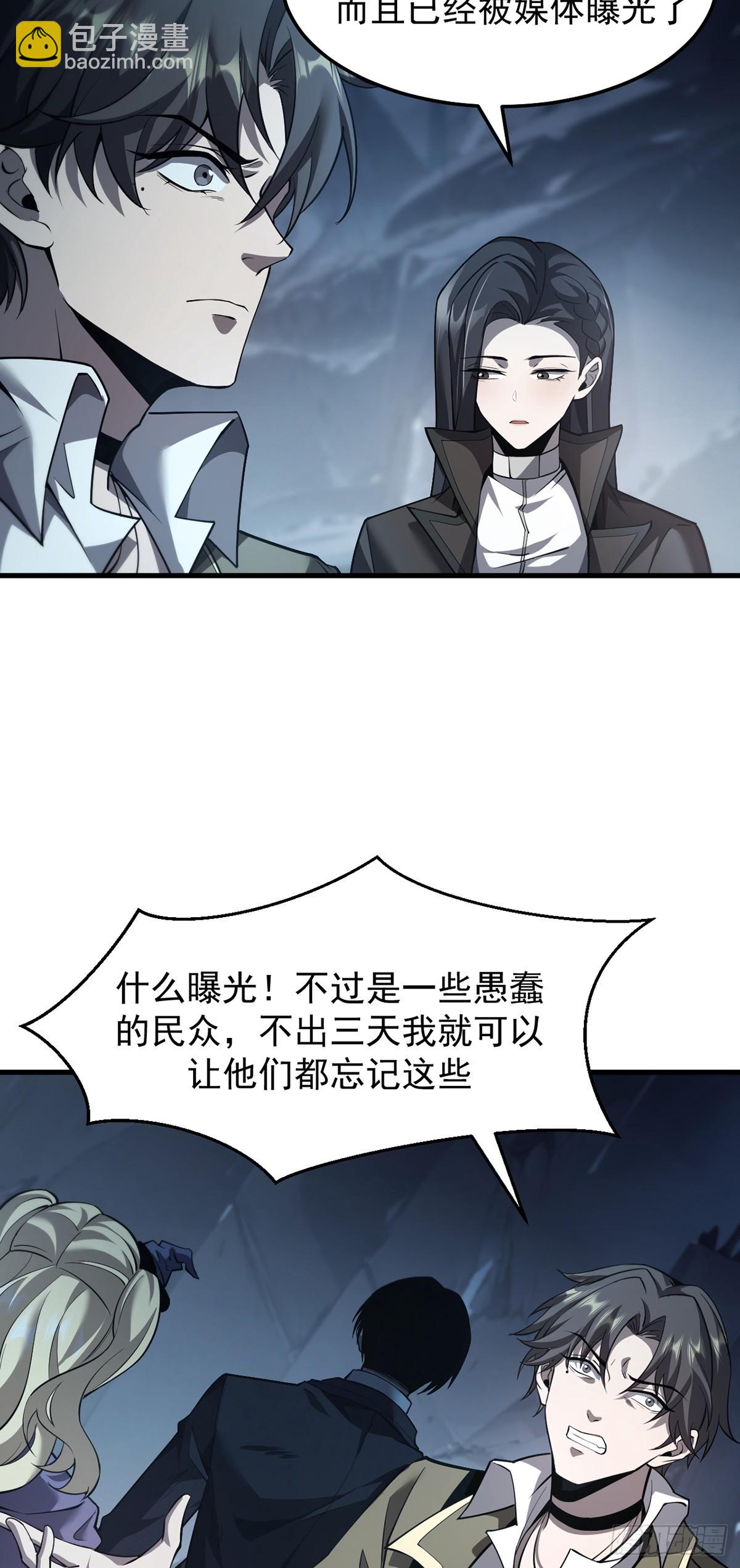 037 舆论危机-第38话