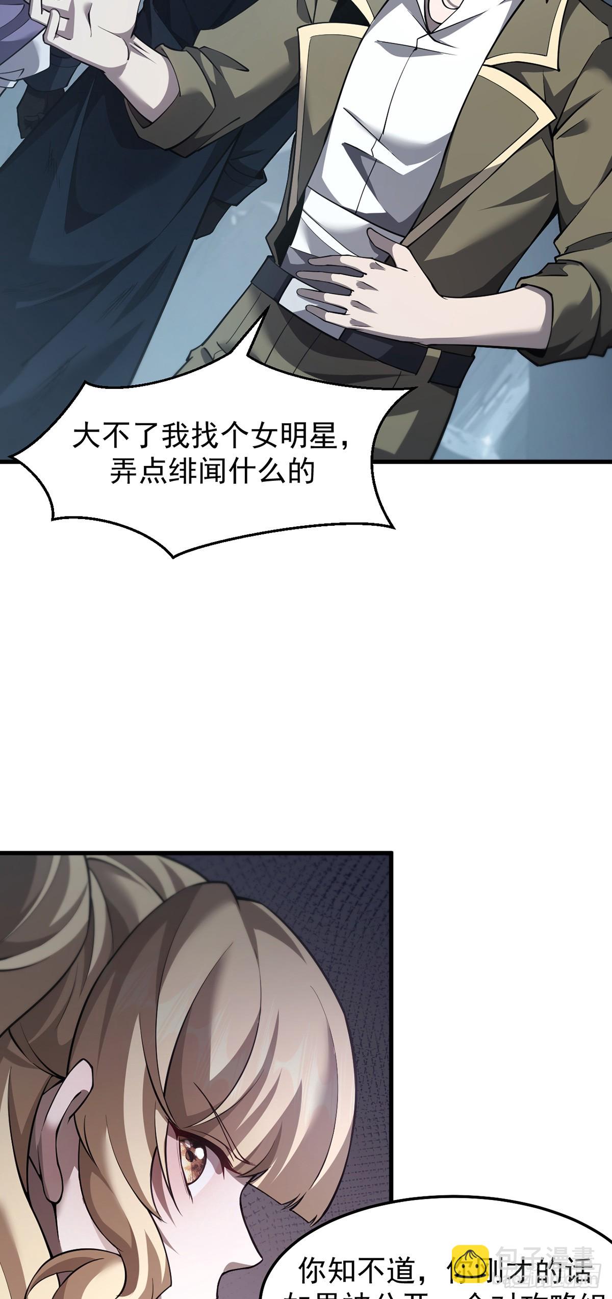 037 舆论危机-第38话