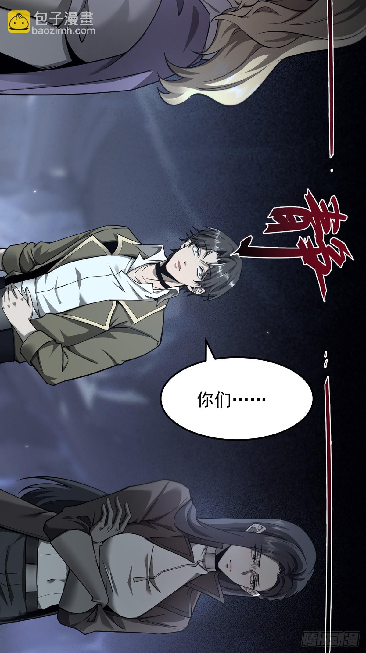 037 舆论危机-第38话