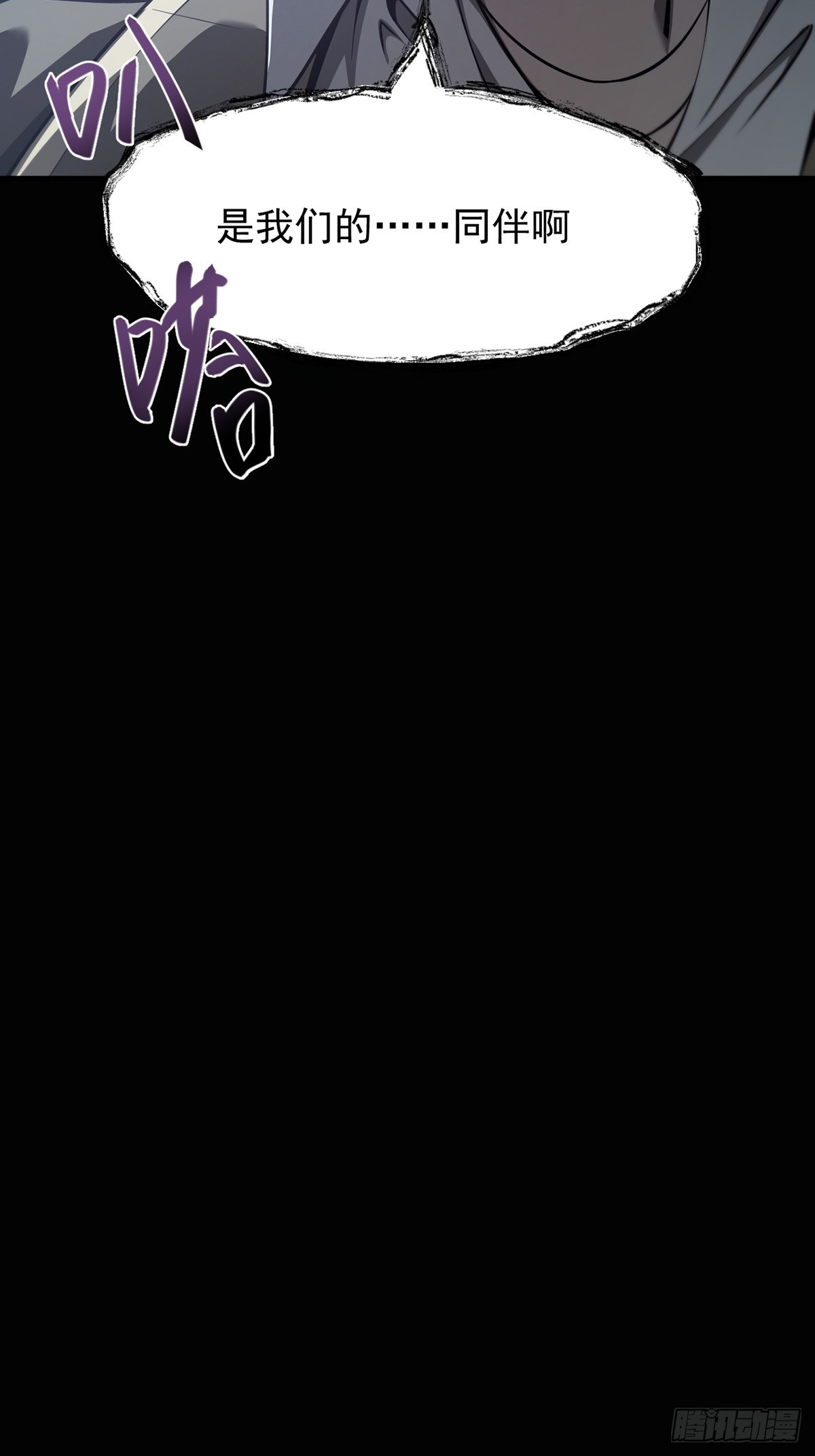 037 舆论危机-第38话