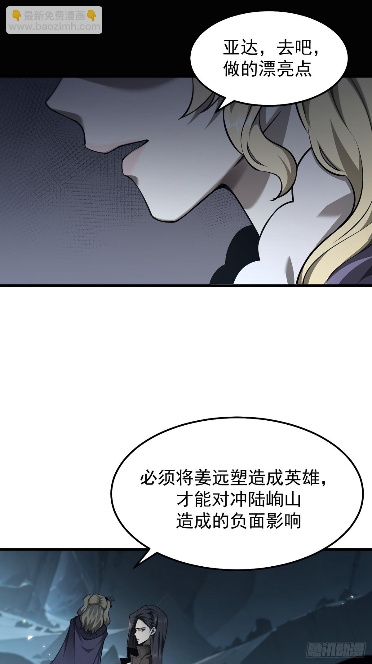 037 舆论危机-第38话