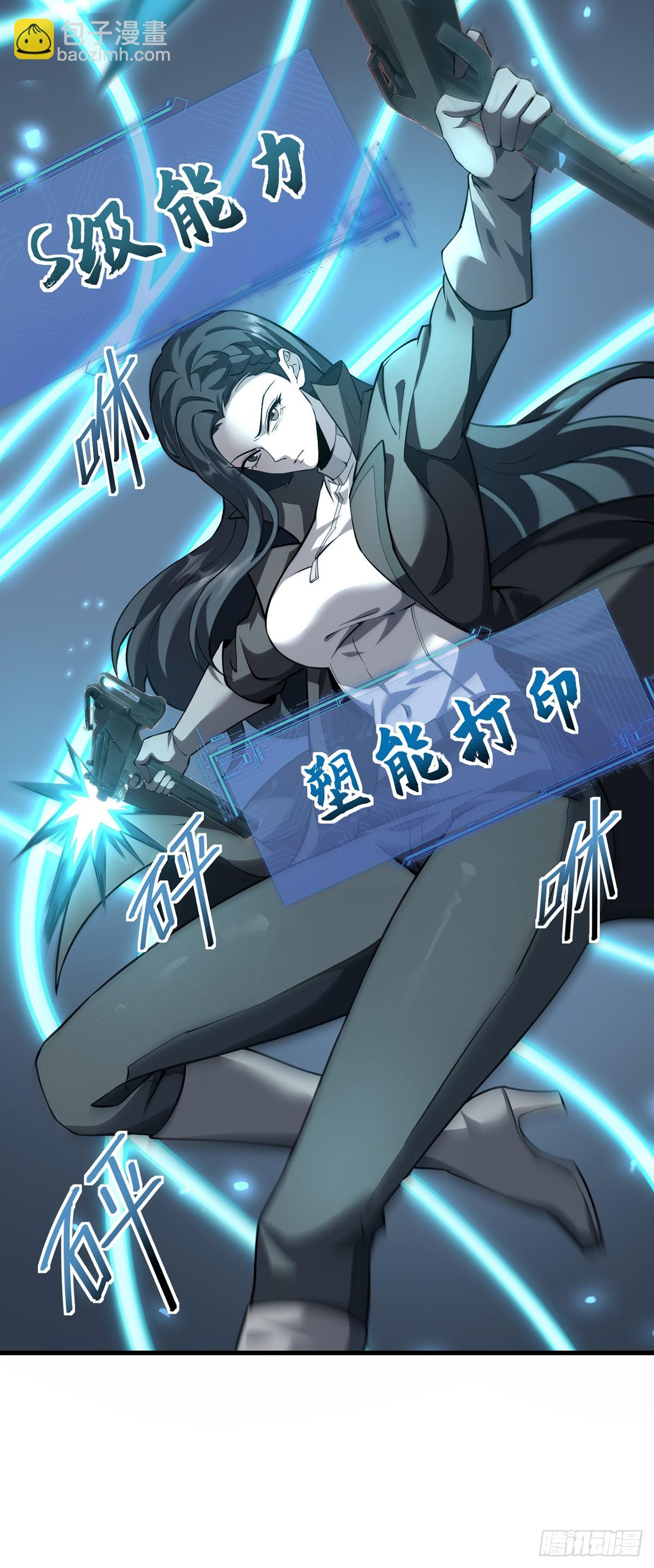 037 舆论危机-第38话