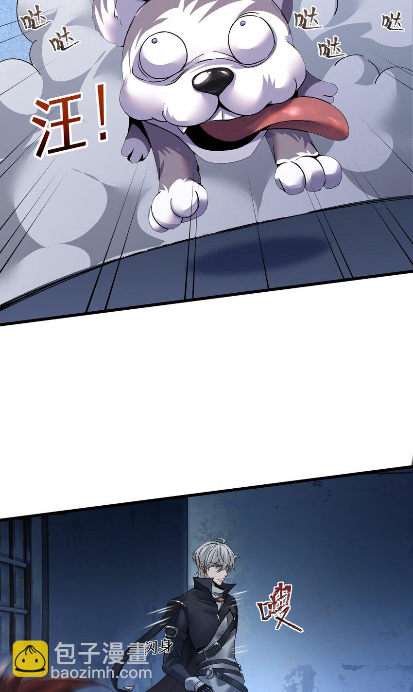 03 误入超级副本(1/2)-第4话