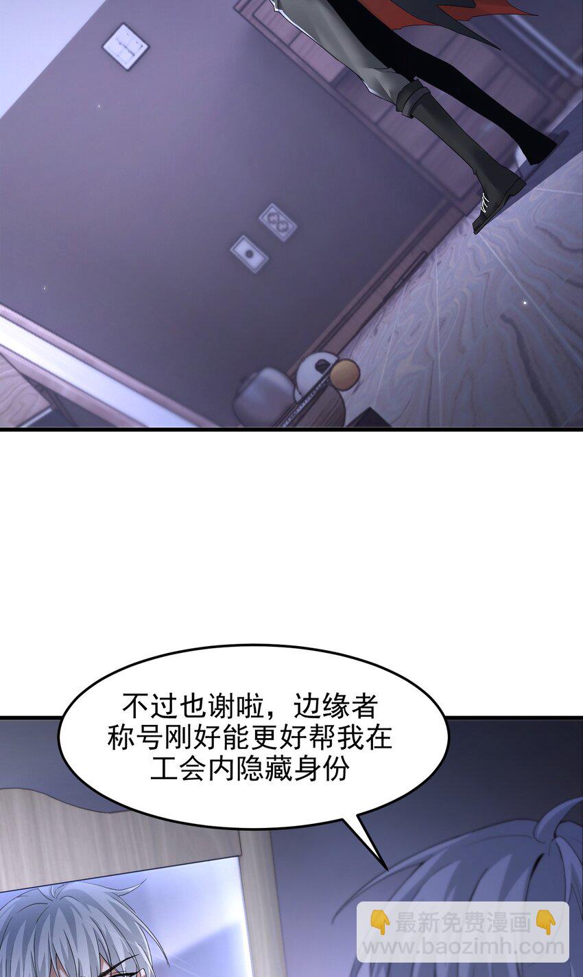 03 误入超级副本(1/2)-第4话