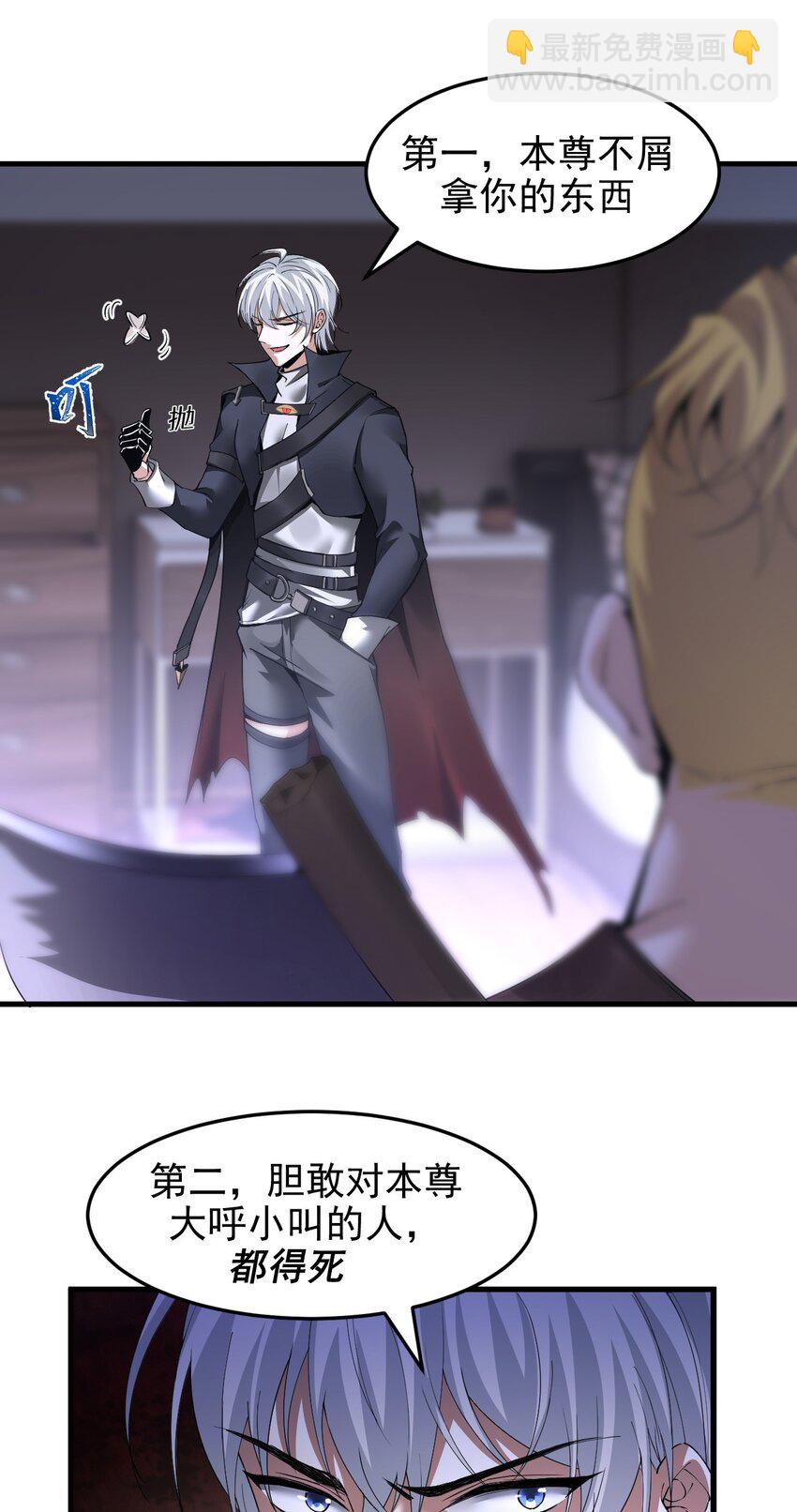 03 误入超级副本(1/2)-第4话