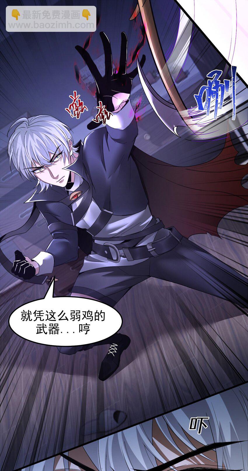 03 误入超级副本(1/2)-第4话