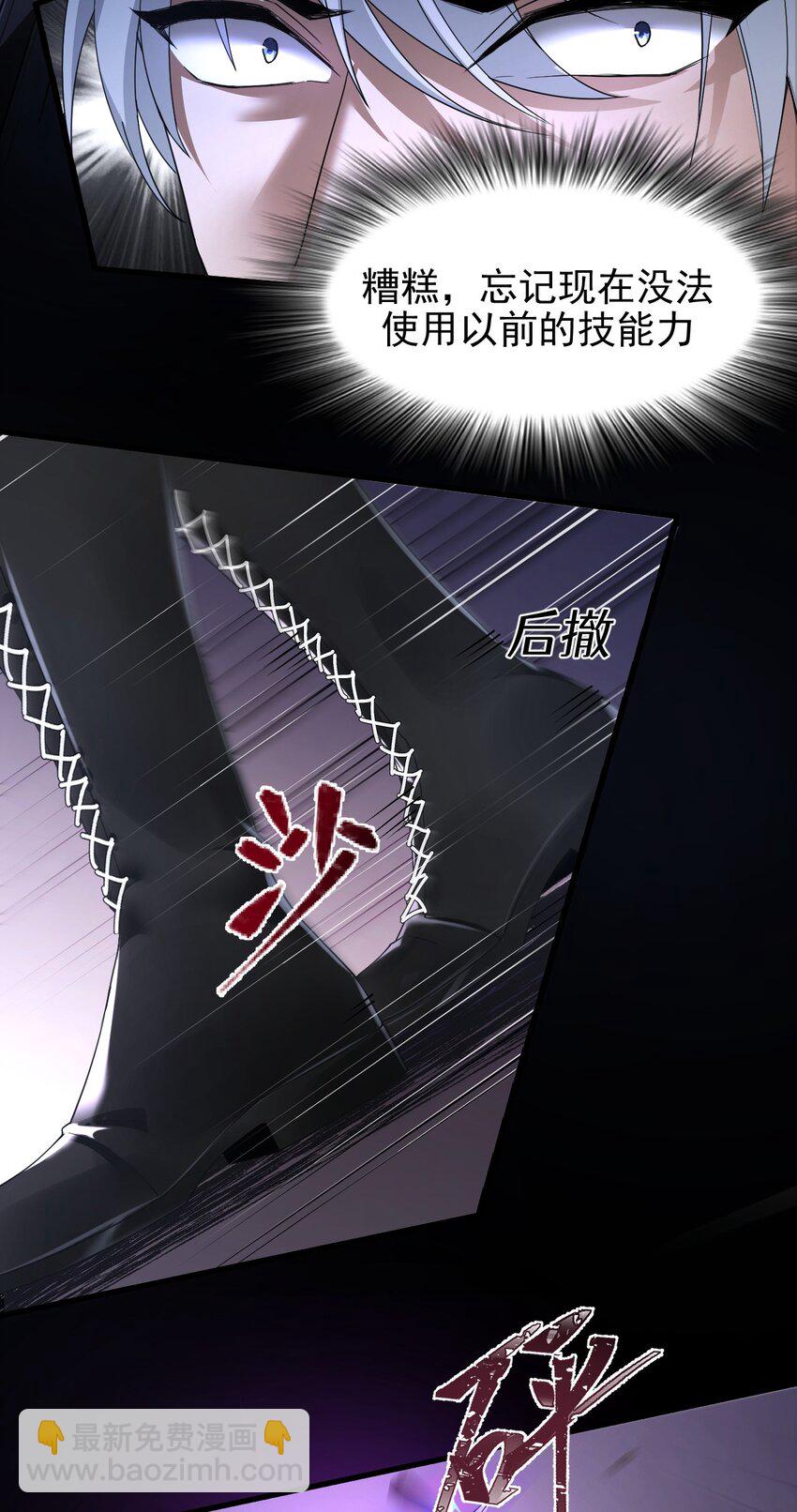 03 误入超级副本(1/2)-第4话