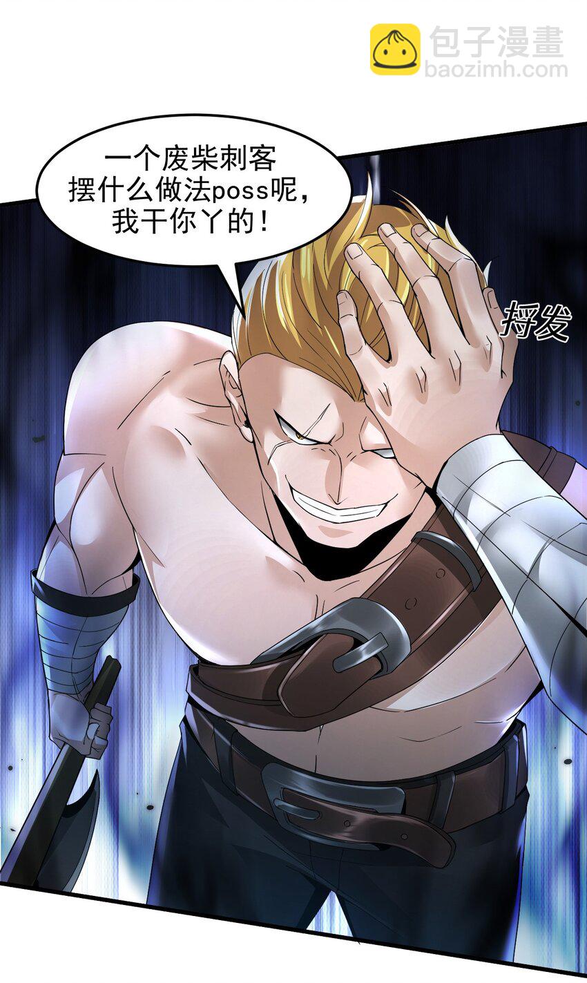 03 误入超级副本(1/2)-第4话