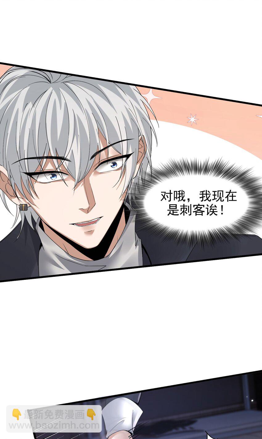 03 误入超级副本(1/2)-第4话