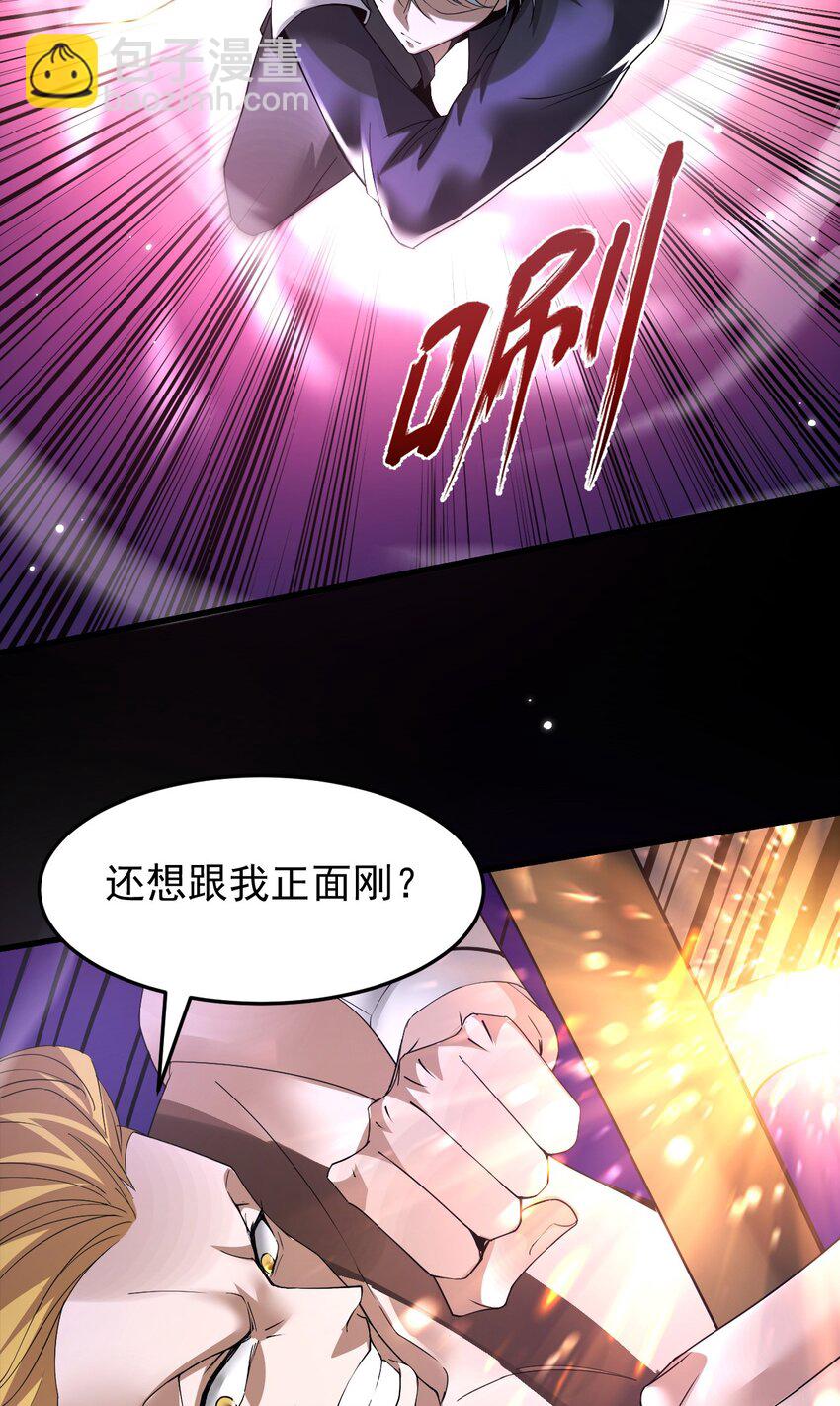 03 误入超级副本(1/2)-第4话