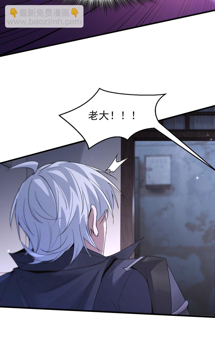 03 误入超级副本(1/2)-第4话