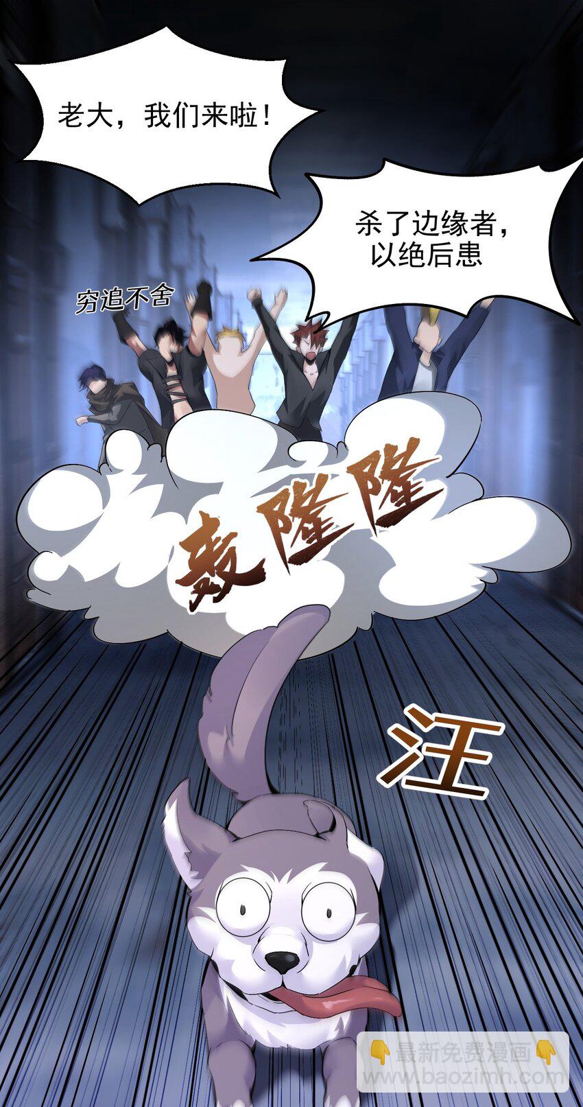 03 误入超级副本(1/2)-第4话