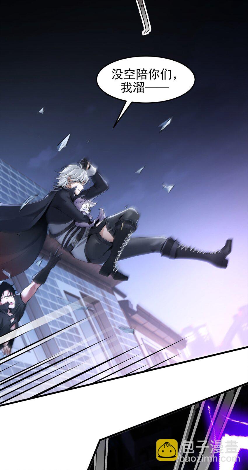 03 误入超级副本(1/2)-第4话