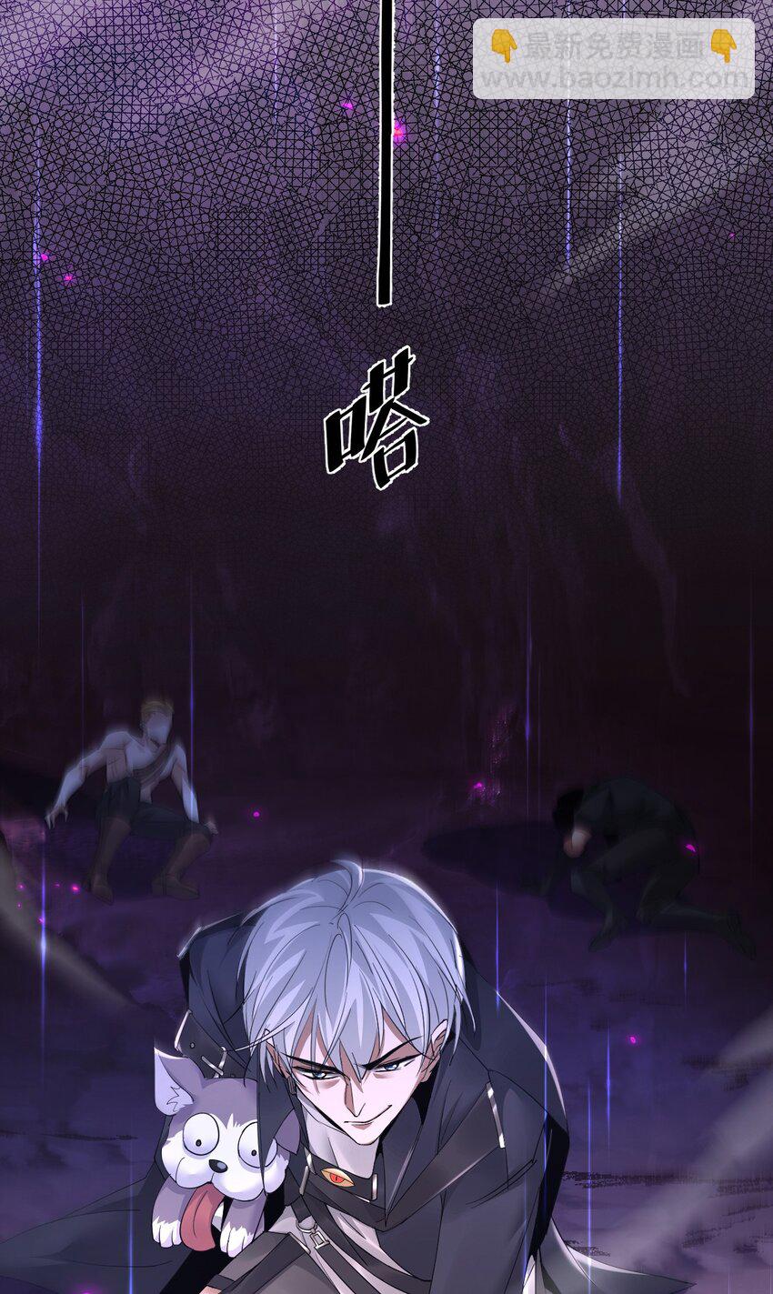 03 误入超级副本(1/2)-第4话