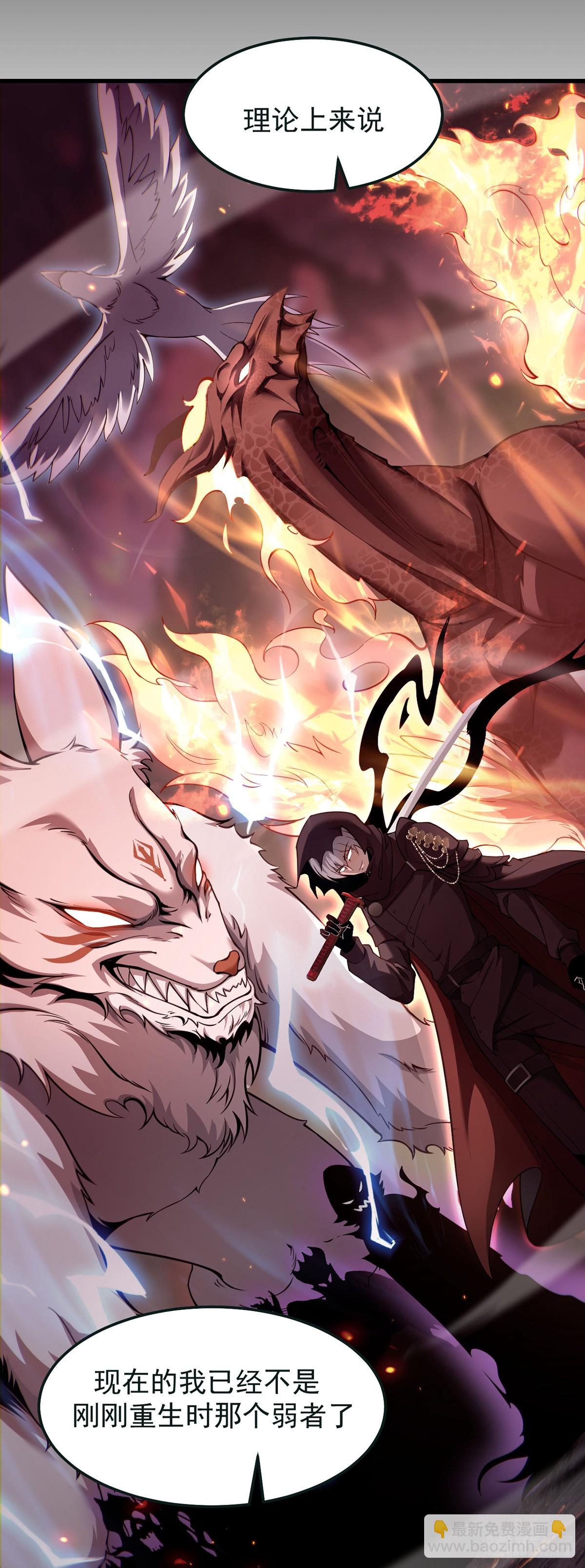 039 游轮危机-第40话