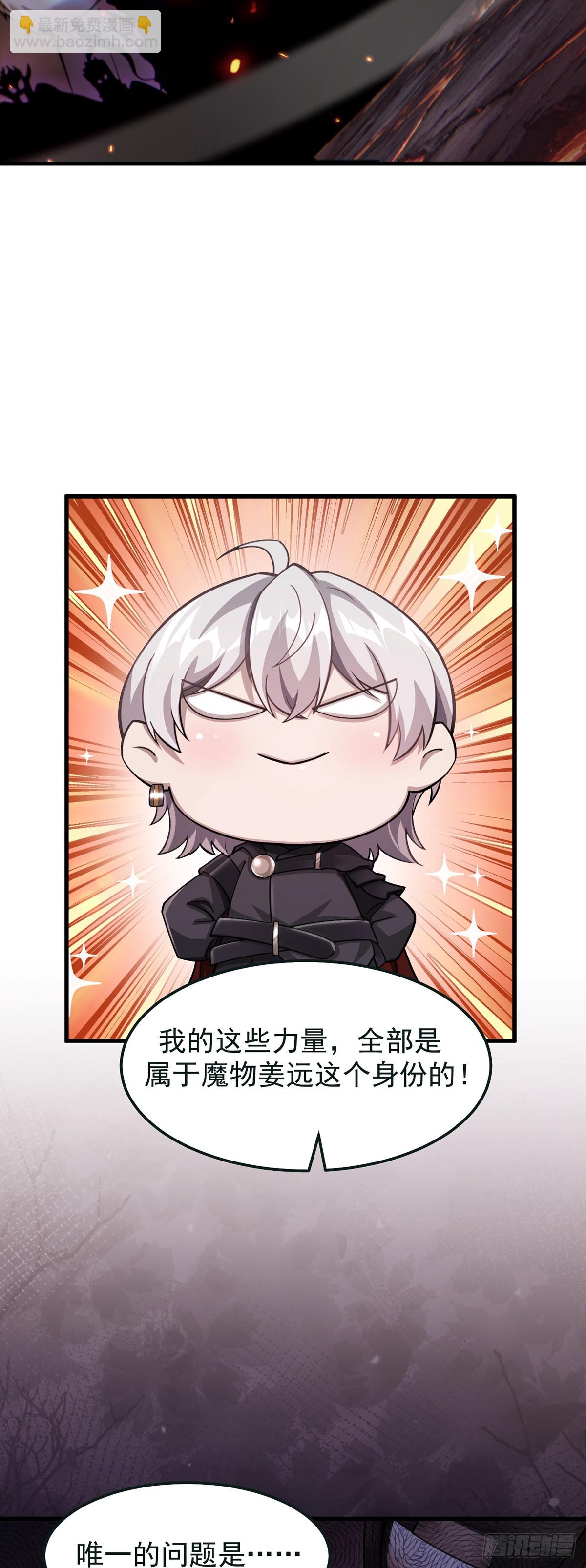 039 游轮危机-第40话