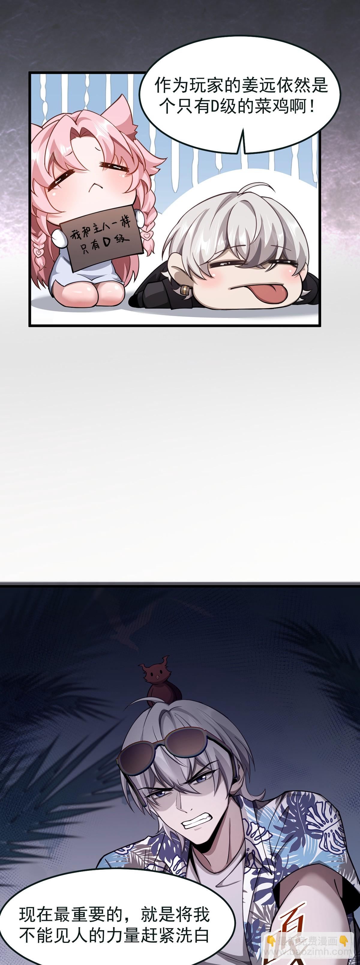 039 游轮危机-第40话